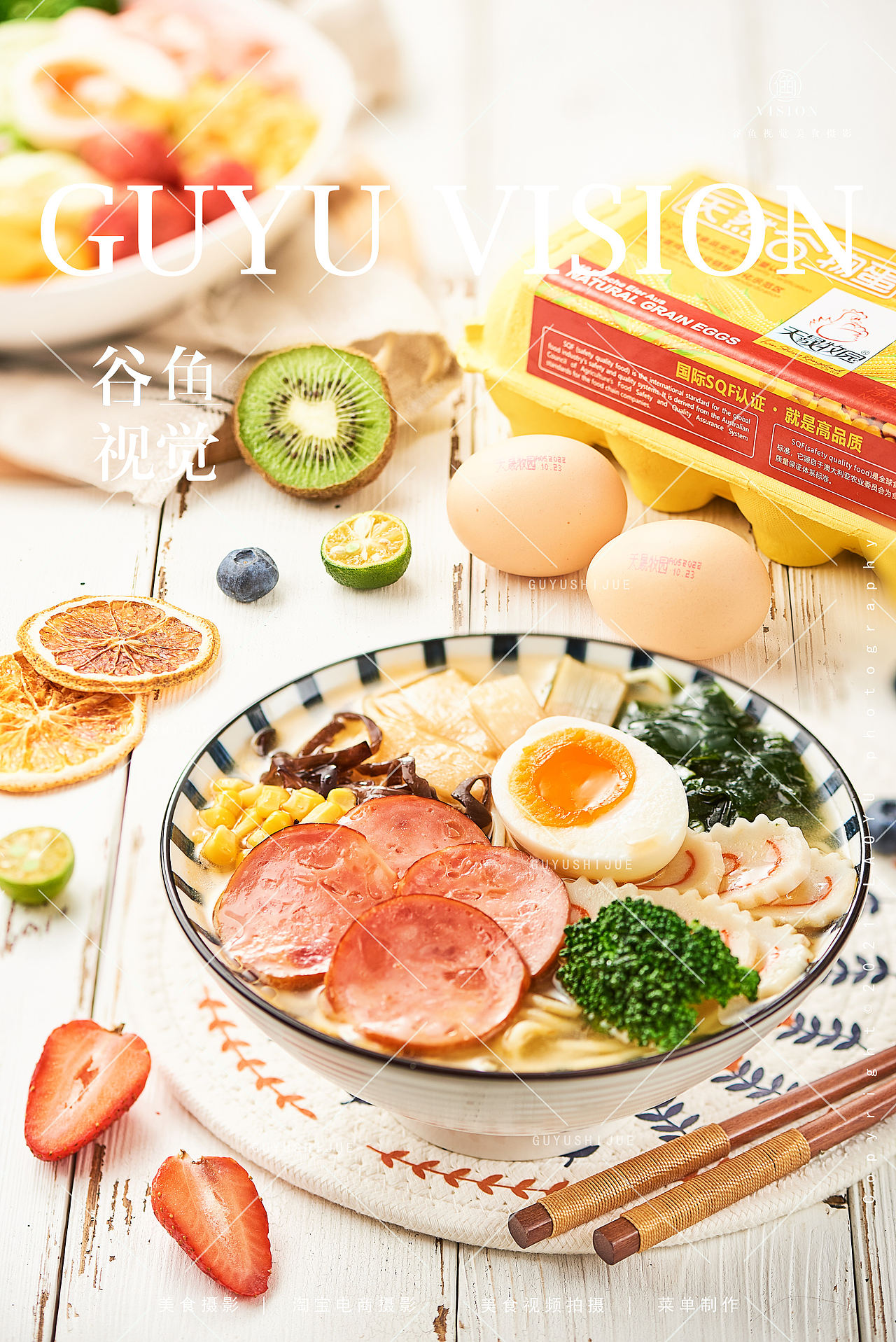 2024上半年合集|美食摄影X谷鱼视觉