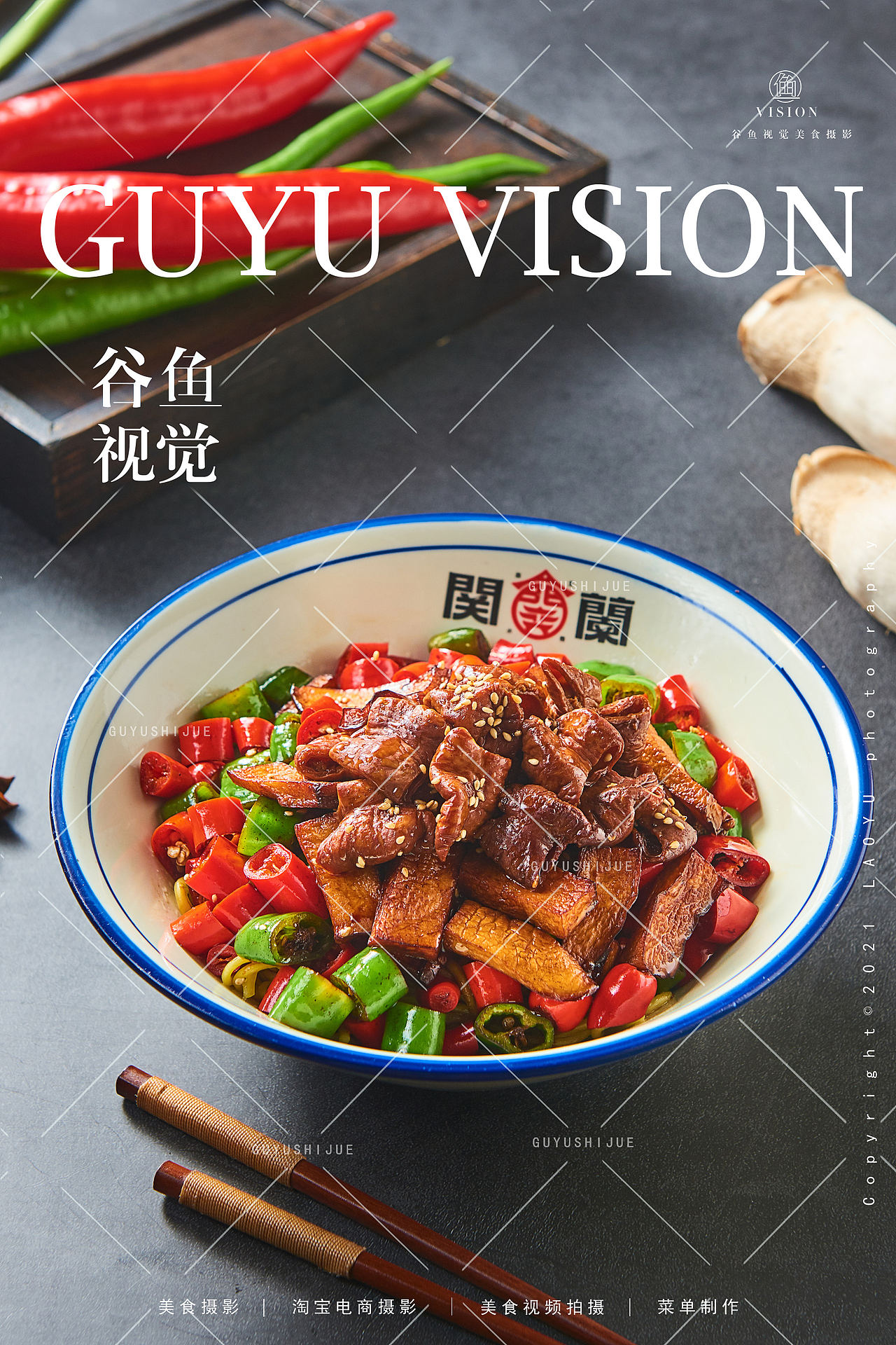 2024上半年合集|美食摄影X谷鱼视觉