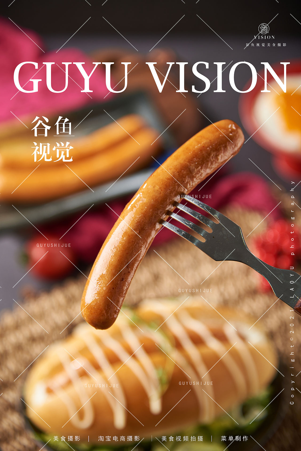 2024上半年合集|美食摄影X谷鱼视觉