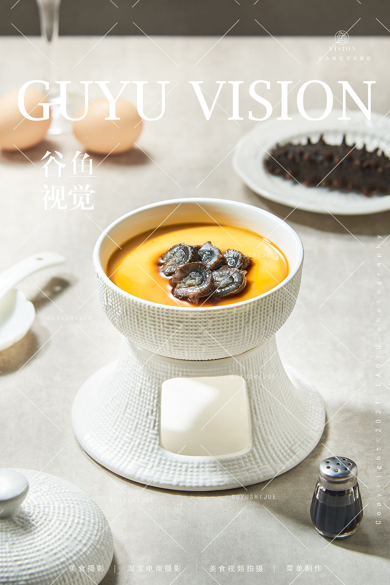 2024上半年合集|美食摄影X谷鱼视觉