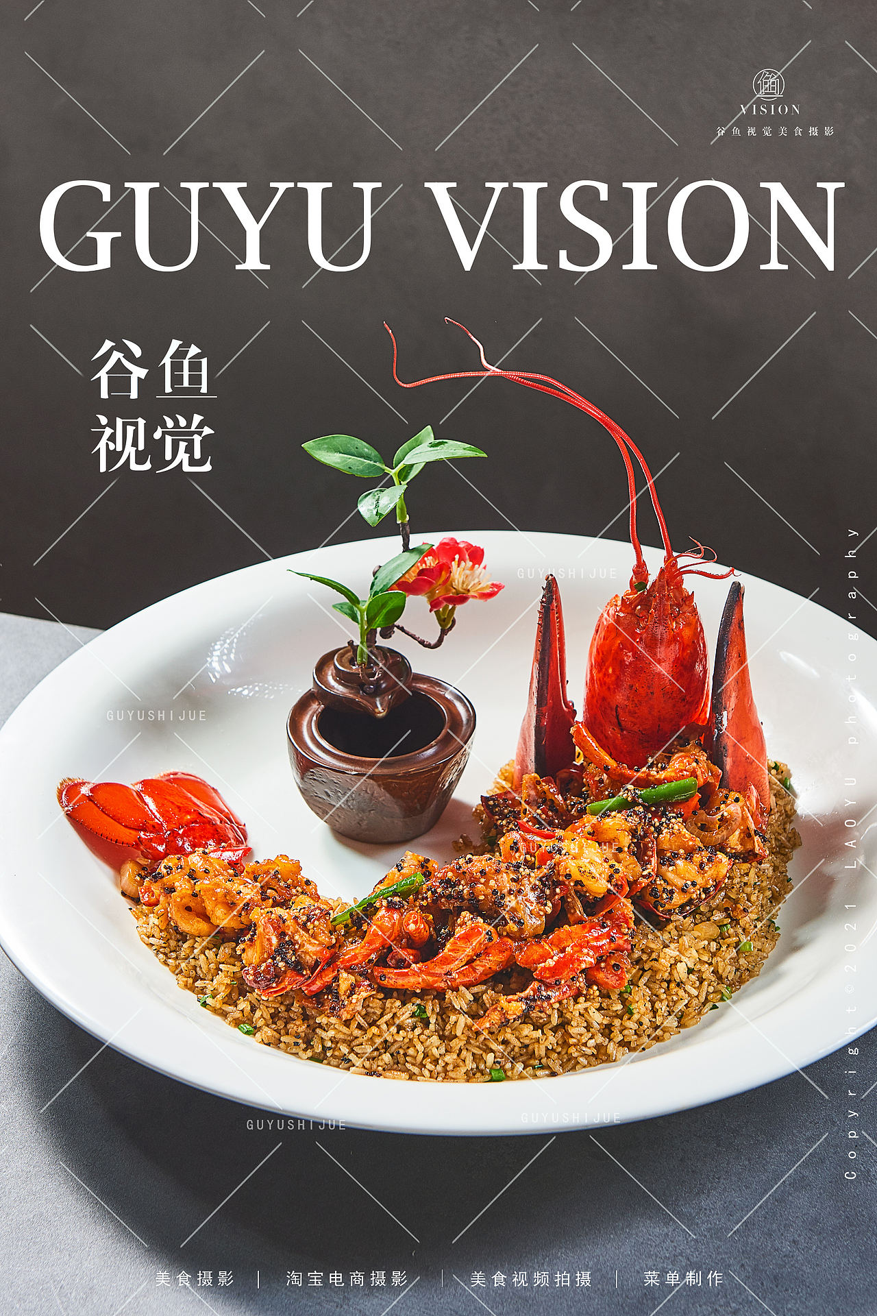 2024上半年合集|美食摄影X谷鱼视觉