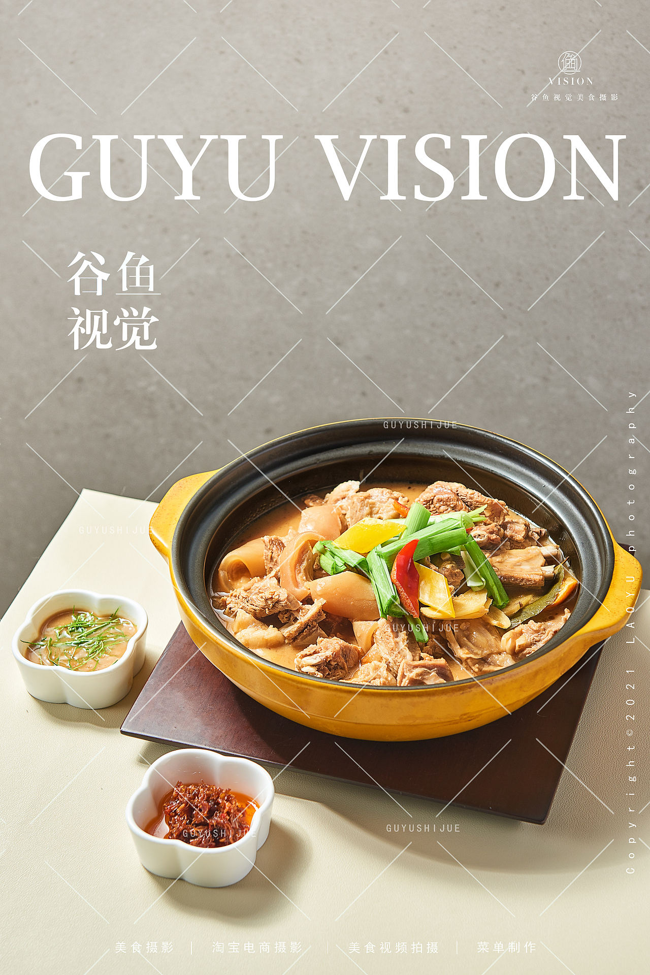 2024上半年合集|美食摄影X谷鱼视觉