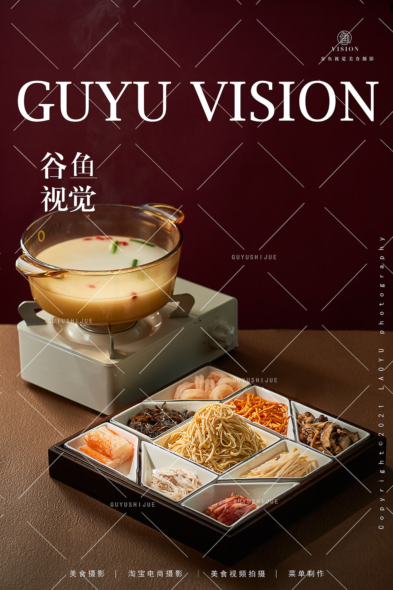 2024上半年合集|美食摄影X谷鱼视觉