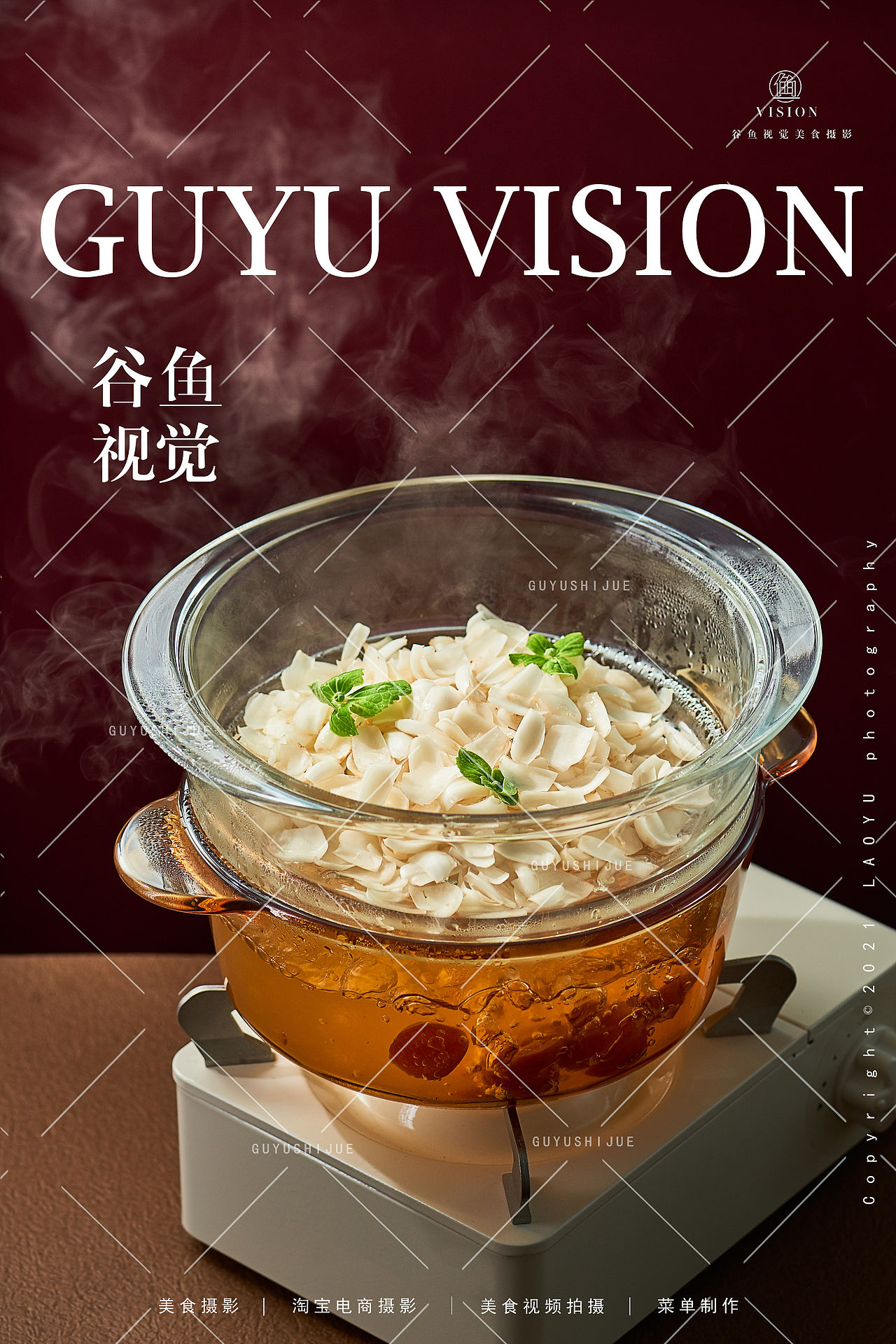 2024上半年合集|美食摄影X谷鱼视觉