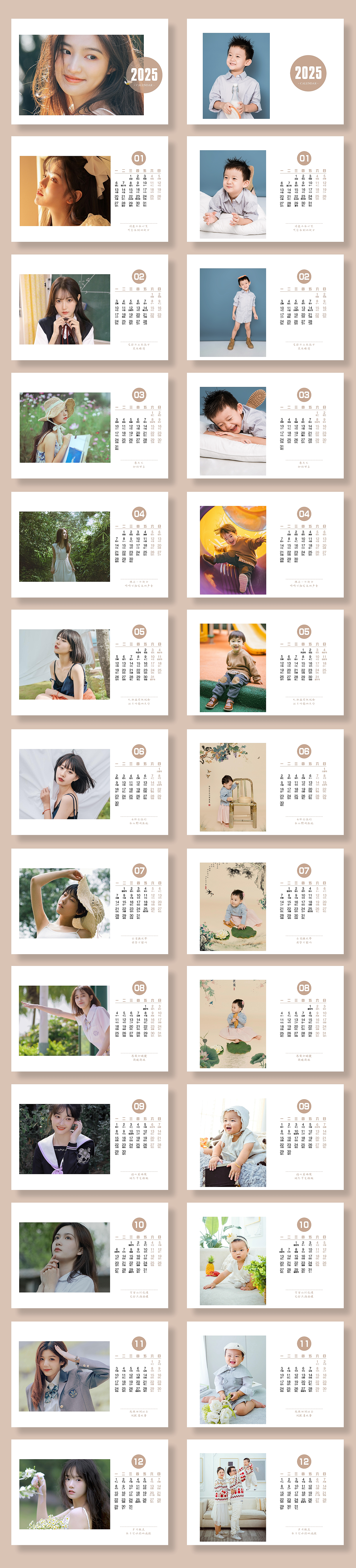 台历内嵌照片字体仅供模版效果展示，仅供交流学习，禁止商用。