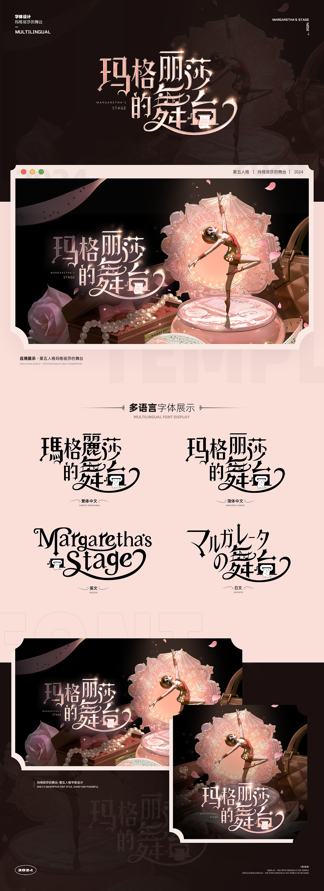 《小脑府&第五人格》字体设计（图ZMzc3NjYzNzQw） - 字体/字形 - 站酷设计师小脑府设计团队原创素材 - 站酷ZCOOL