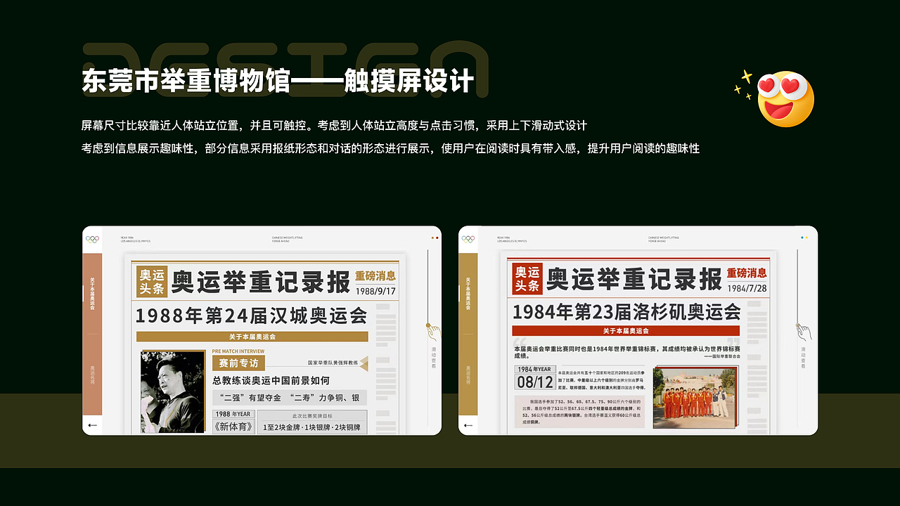 博物馆与展馆大屏设计 | 数据可视化