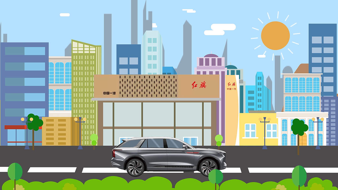 一汽红旗MG动画项目（图ZMzc3NjY0NTM2） - 动画片 - 站酷设计师长春巨方李旌瑞原创素材 - 站酷ZCOOL