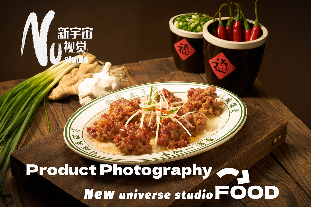 美食摄影土干蒸中餐静物摄影（图ZMzc3NjY1MDU2） - 美食摄影 - 站酷设计师Newuniverse视觉原创素材 - 站酷ZCOOL