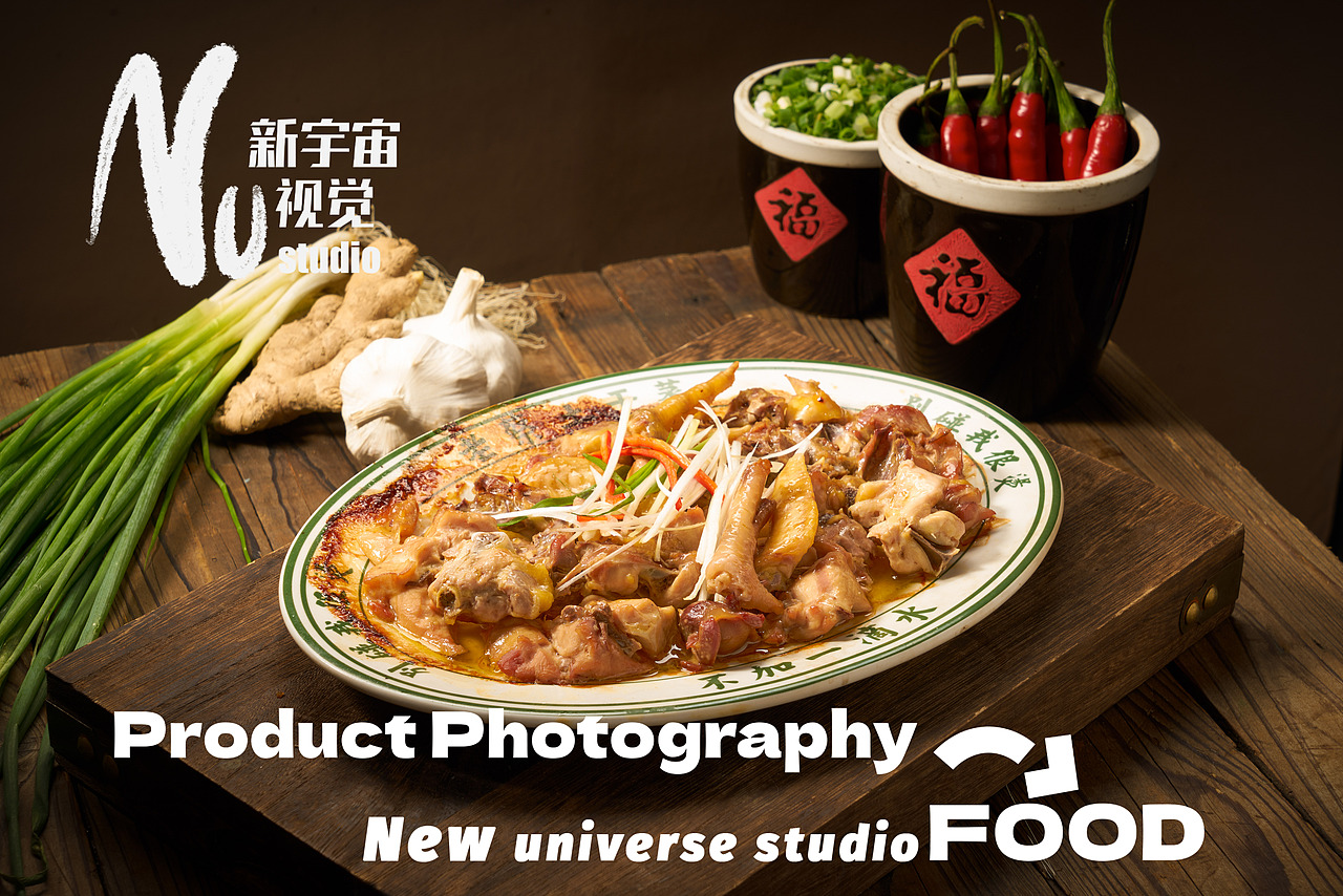 美食摄影土干蒸中餐静物摄影（图ZMzc3NjY1MDc2） - 美食摄影 - 站酷设计师Newuniverse视觉原创素材 - 站酷ZCOOL