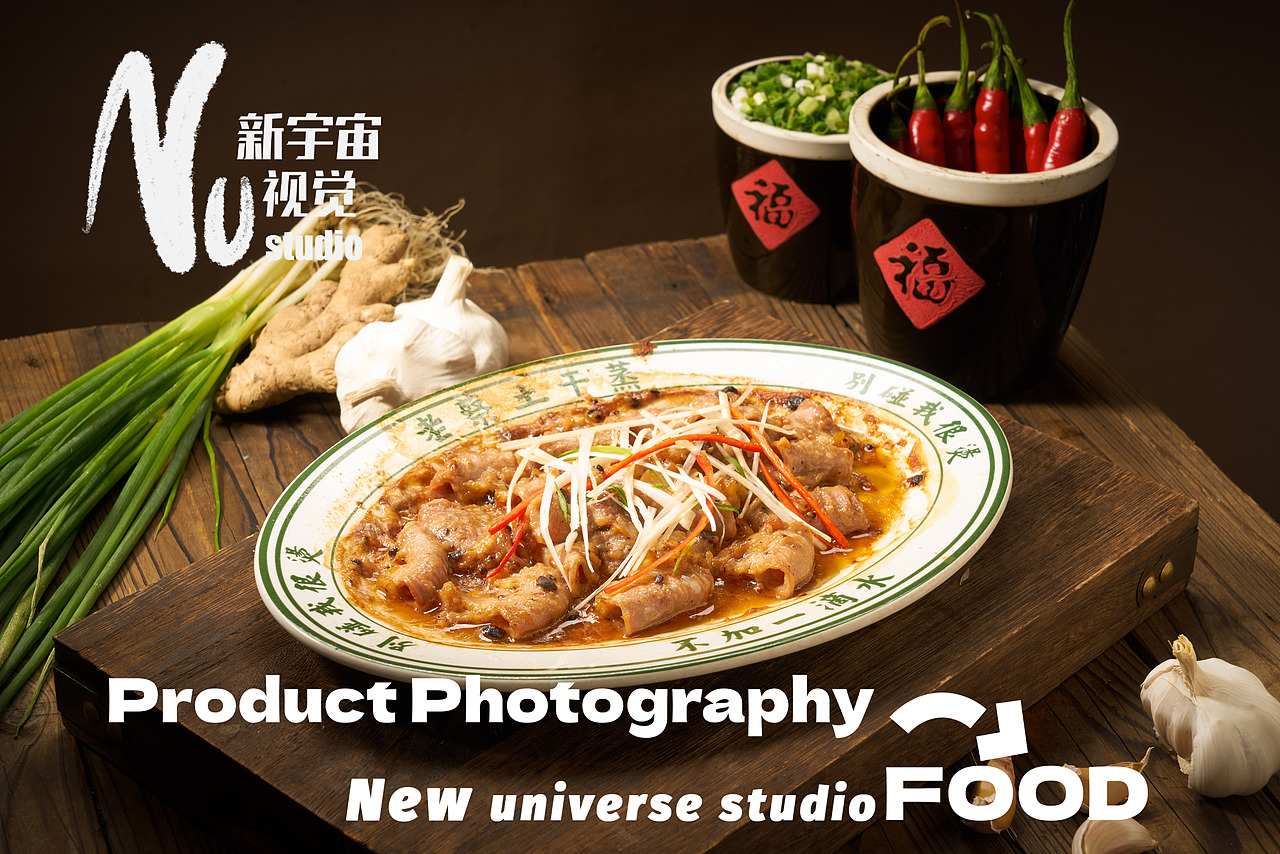 美食摄影土干蒸中餐静物摄影（图ZMzc3NjY1MTA4） - 美食摄影 - 站酷设计师Newuniverse视觉原创素材 - 站酷ZCOOL