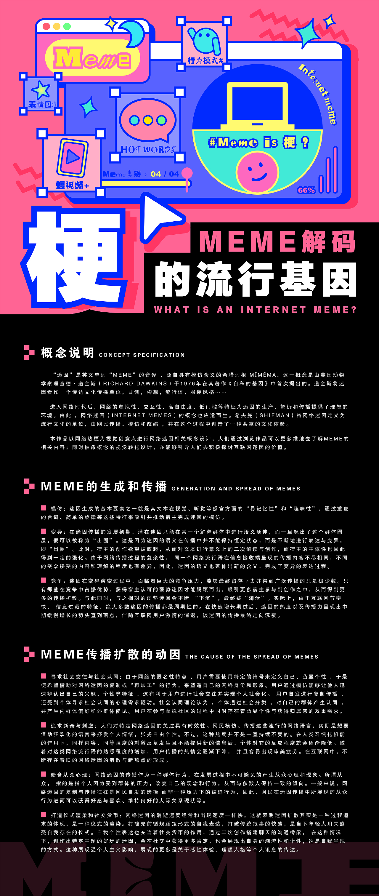 概念板A(概念背景+系统理论)