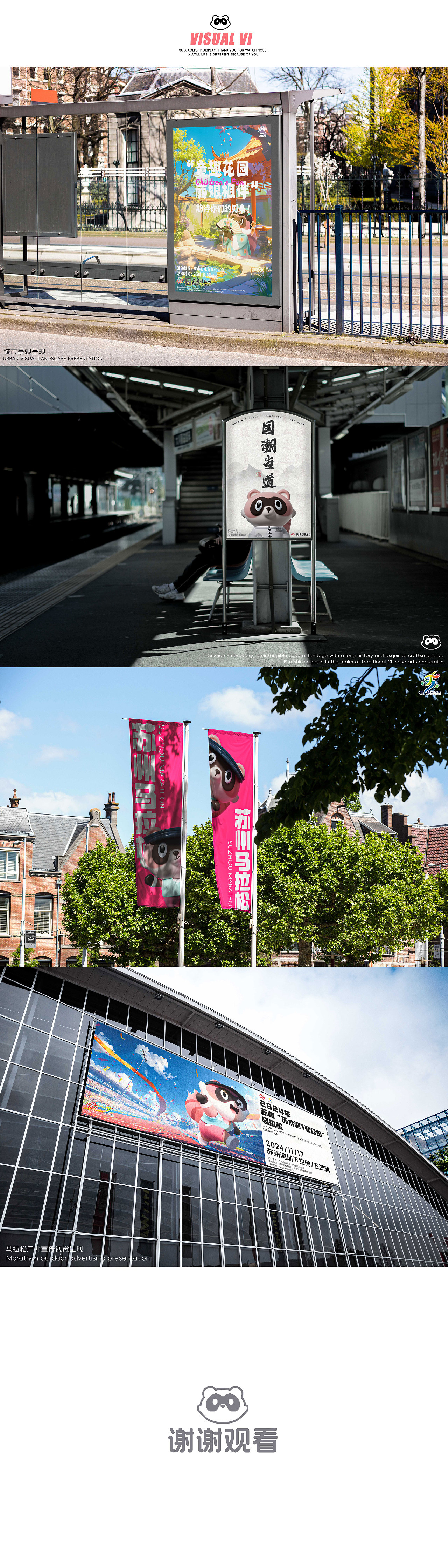 苏州文旅IP形象设计|苏小狸（图ZMzc3NjY3Mjcy） - IP形象 - 站酷设计师饺饺和他的朋友原创素材 - 站酷ZCOOL