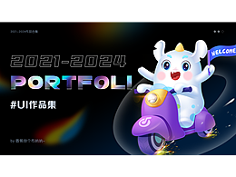 2021-2024 UI/视觉作品集