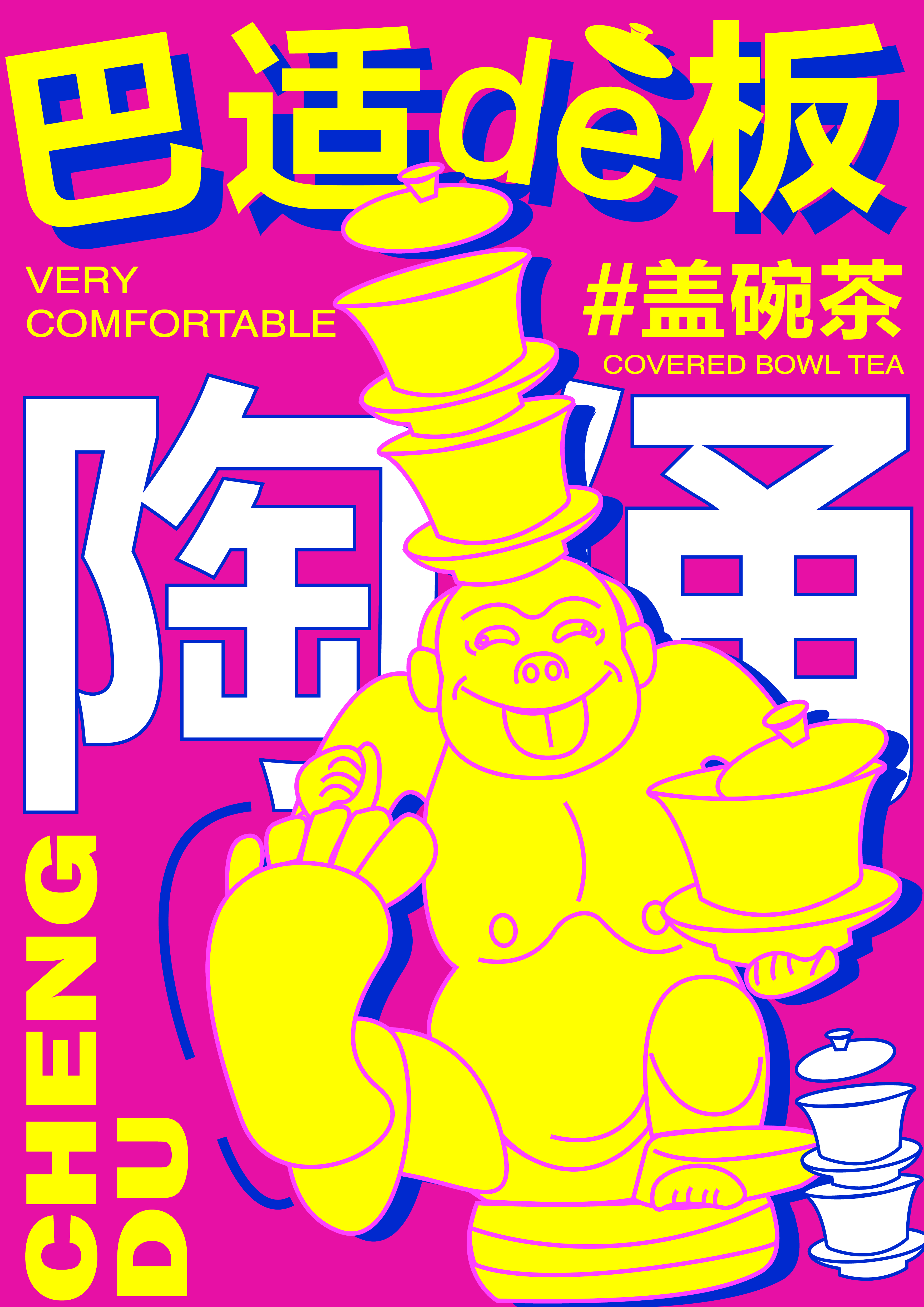 平面设计作品集