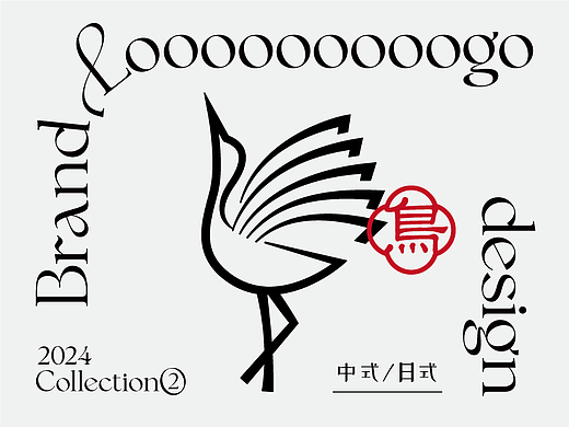 【品牌标志】中式/日式logo合集