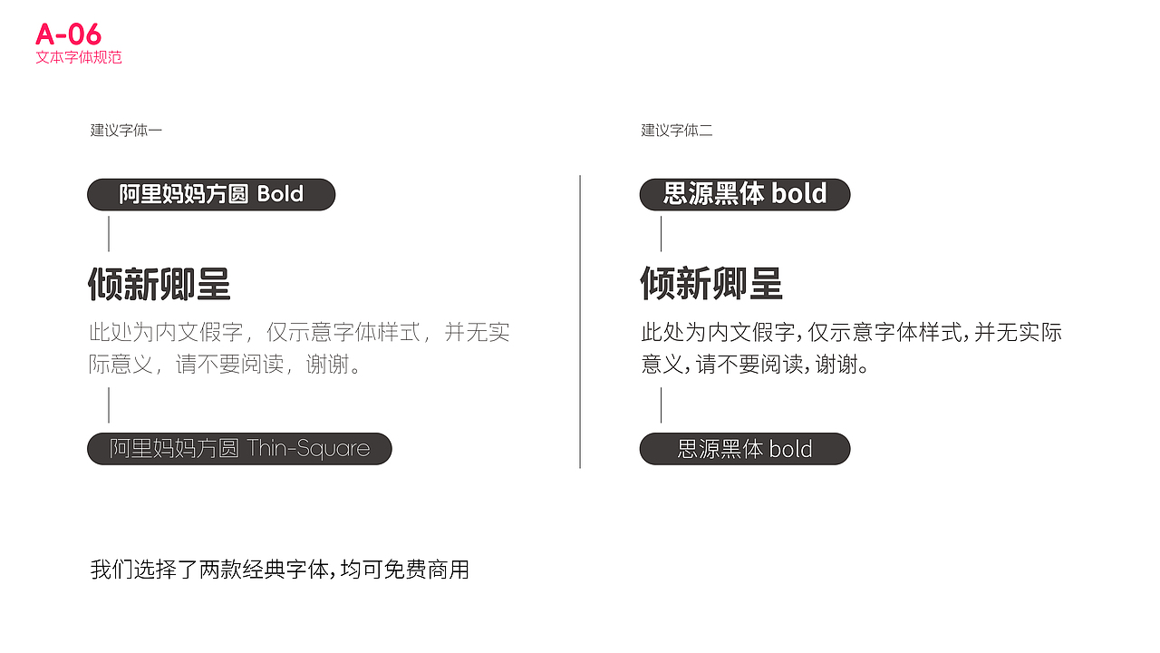 倾新卿呈LOGO设计方案(VI+IP)