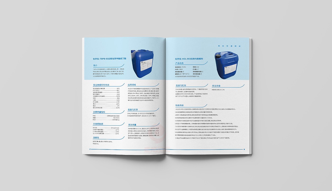 一希品牌设计--环保颜料产品画册宣传册设计（图ZMzc3NjgwNTY4） - 书籍/画册 - 站酷设计师一希品牌设计原创素材 - 站酷ZCOOL