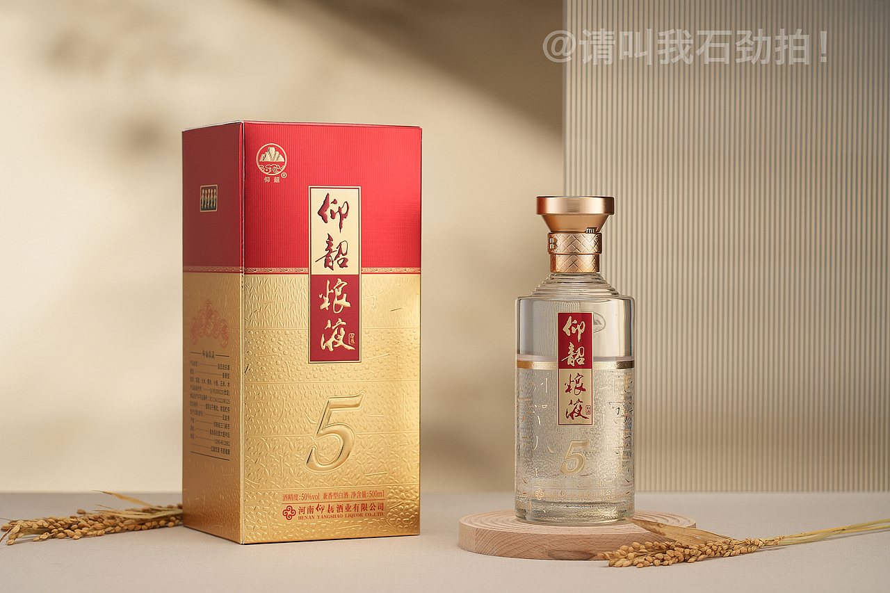【仰韶粮液·5】产品电商场景图拍摄