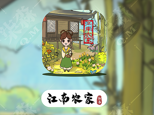《江南农家》-项目已上线