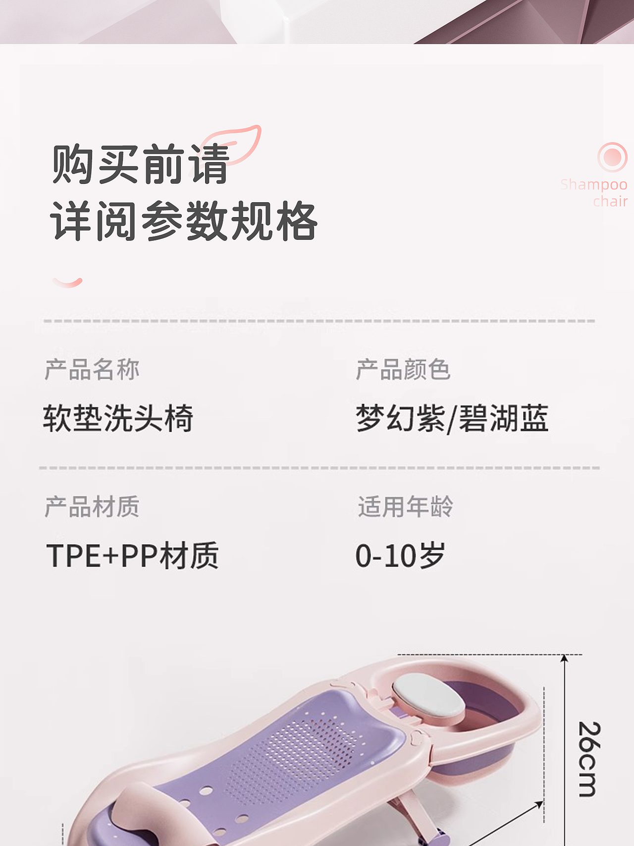 儿童洗头椅、洗头盆、儿童躺椅