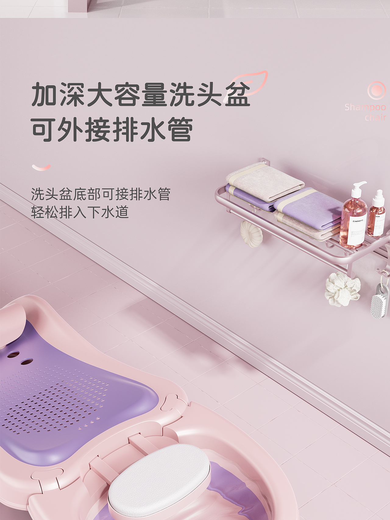 儿童洗头椅、洗头盆、儿童躺椅