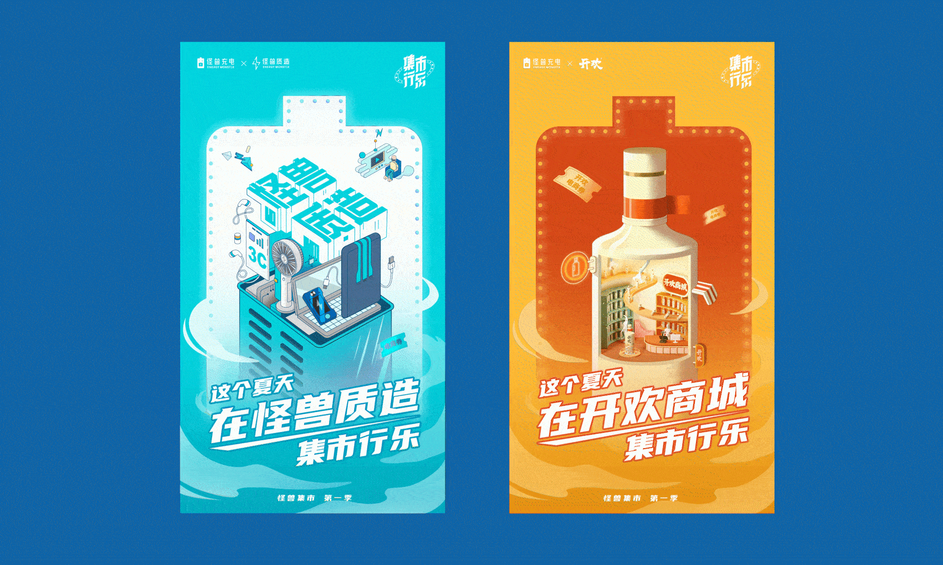 怪兽集市H5活动视觉（图ZMzc3Njg0NDI0） - 运营设计 - 站酷设计师风四里原创素材 - 站酷ZCOOL
