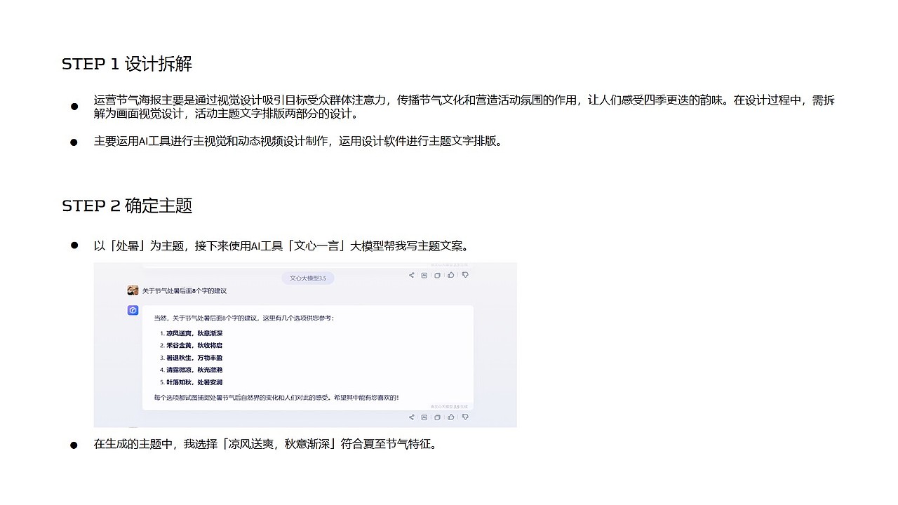 AIGC作品集（图ZMzc3Njg1MTgw） - AI作品 - 站酷设计师一只小炸毛呀原创素材 - 站酷ZCOOL