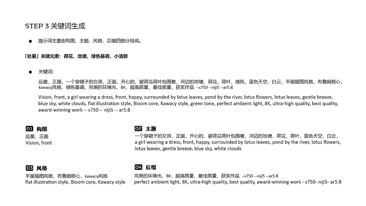 AIGC作品集（图ZMzc3Njg1MTg0） - AI作品 - 站酷设计师一只小炸毛呀原创素材 - 站酷ZCOOL
