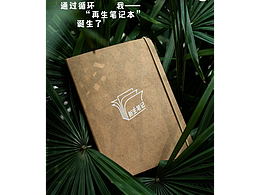 可持续文创周边