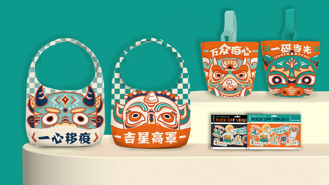 傩文化创意应用