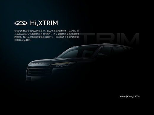 【XTRIM】汽车APP-伊朗国版