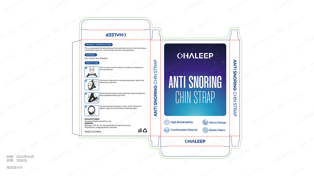 商业包装项目①