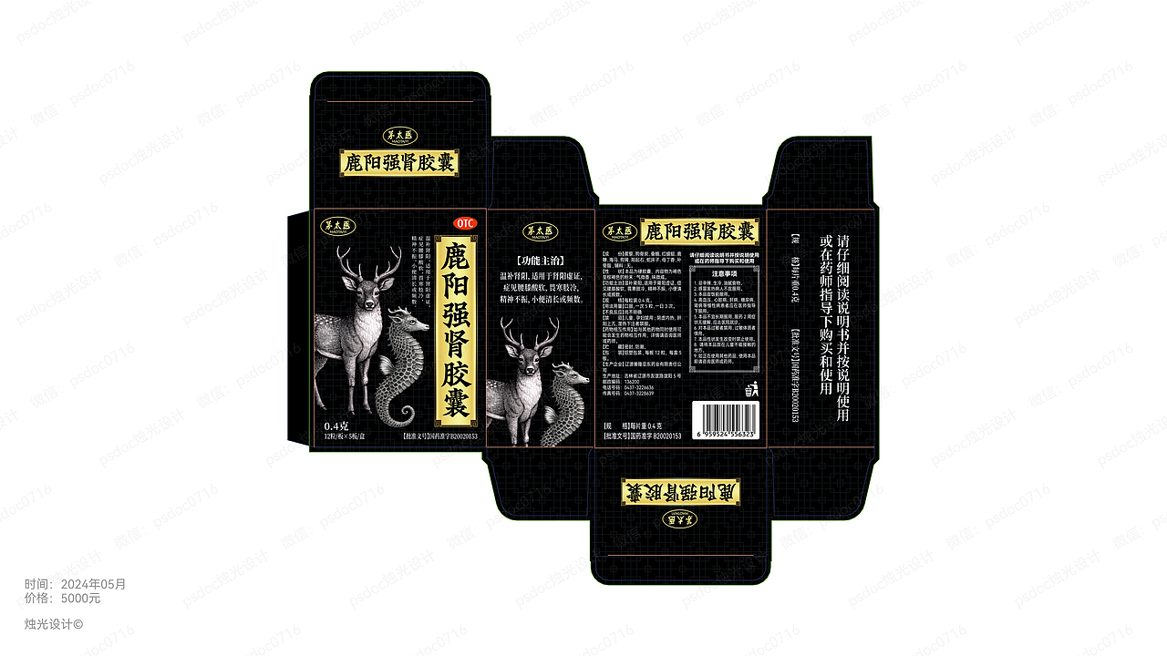 商业包装项目①