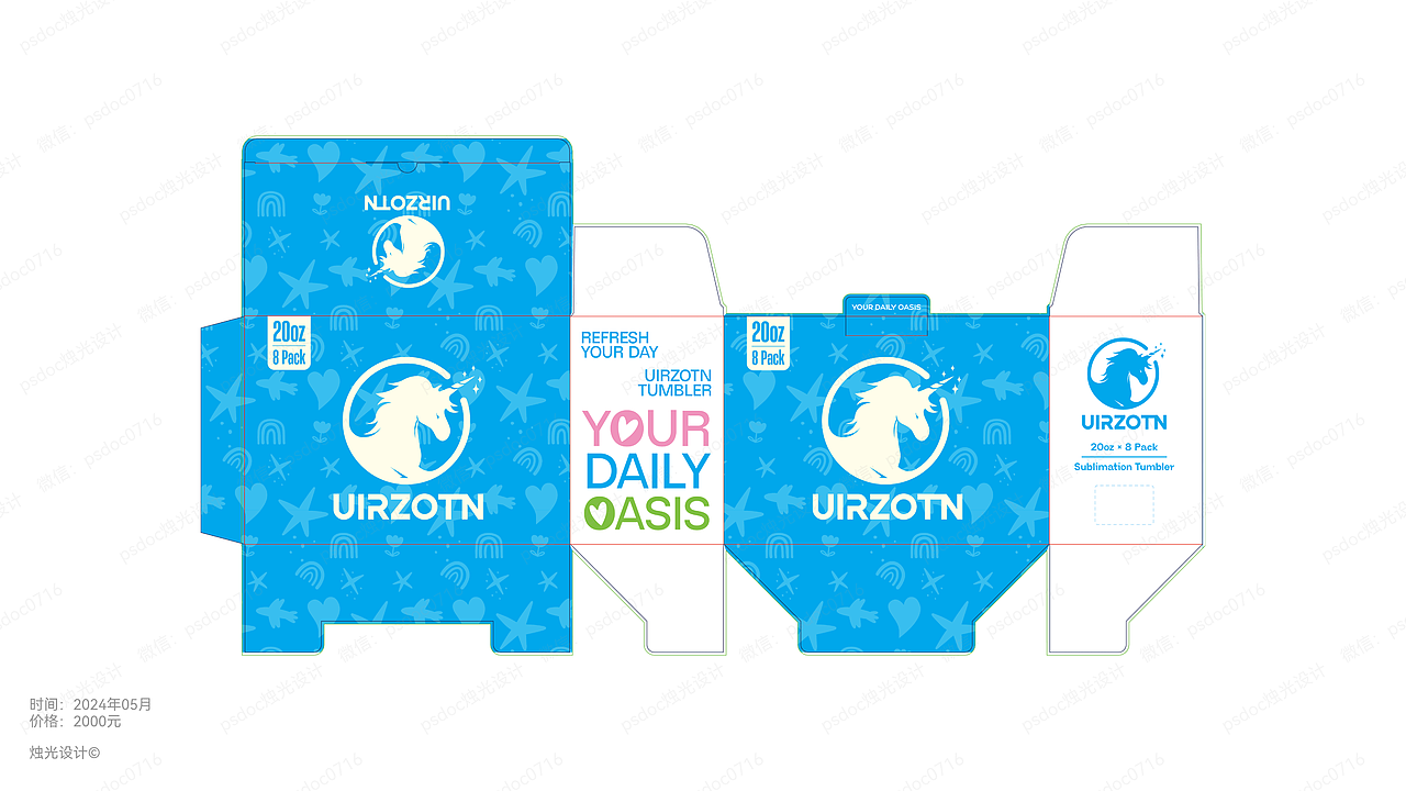 商业包装项目①