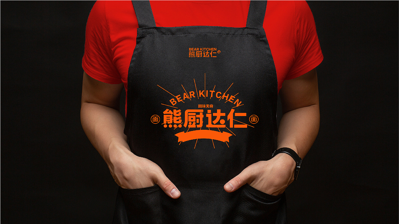 熊厨达仁丨餐饮品牌设计提案丨VI设计丨标志设计