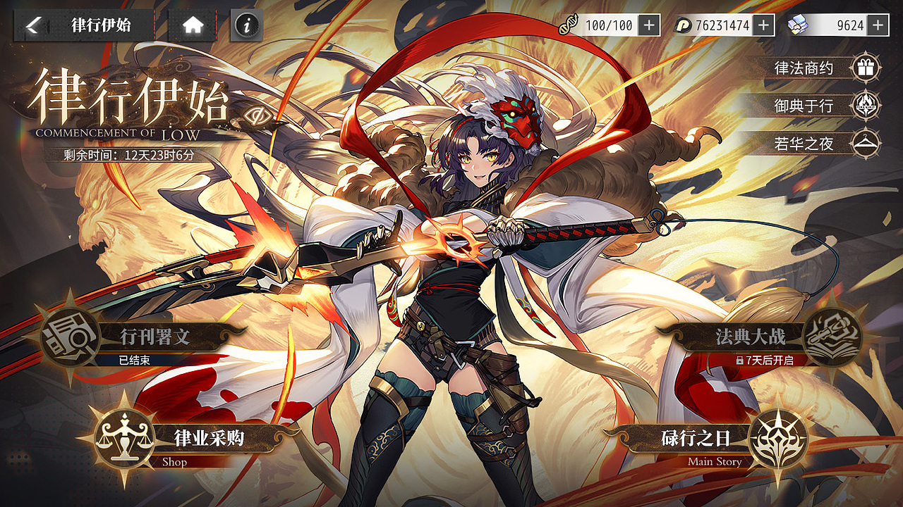 绯色回响（图ZMzc3Njk1NjEy） - 游戏UI - 站酷设计师2nnjk原创素材 - 站酷ZCOOL