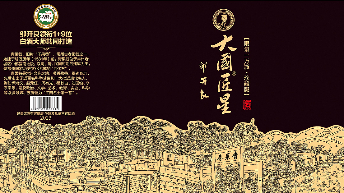 青果巷古巷插画绘制出一卷优美的诗意画卷。