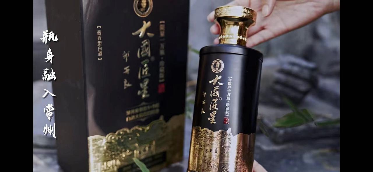青果巷酱酒