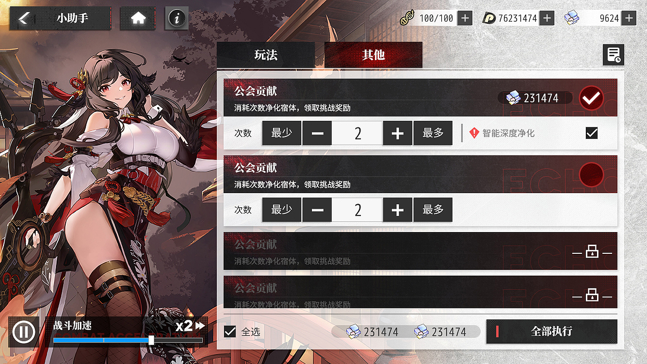 绯色回响（图ZMzc3Njk1OTIw） - 游戏UI - 站酷设计师2nnjk原创素材 - 站酷ZCOOL