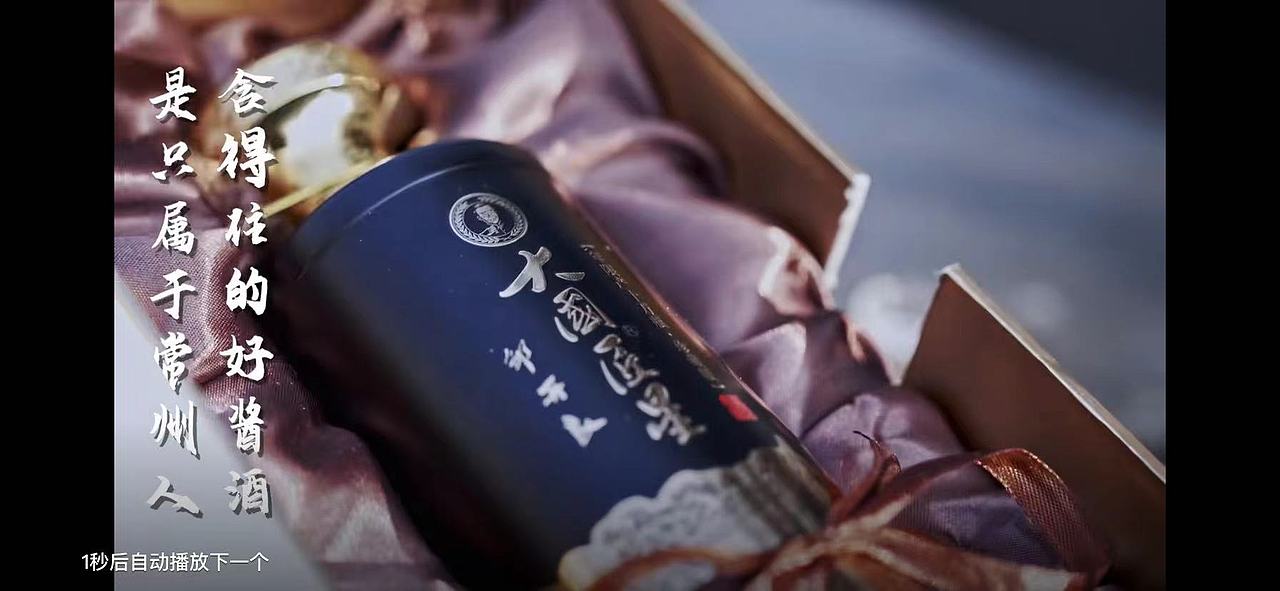 青果巷酱酒