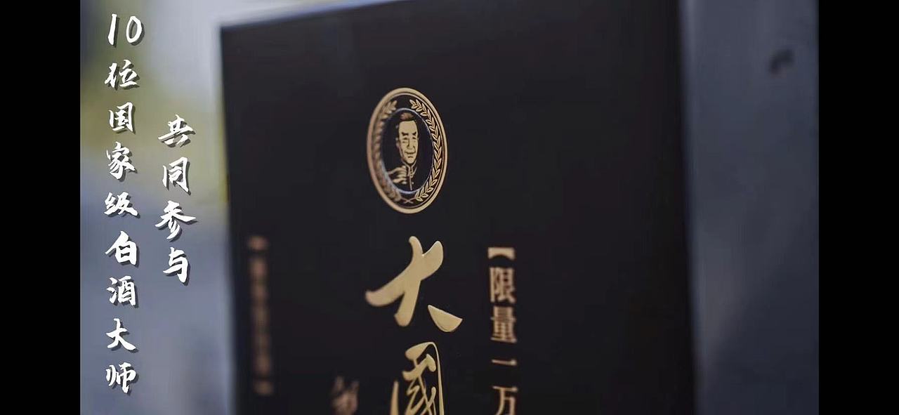 青果巷酱酒