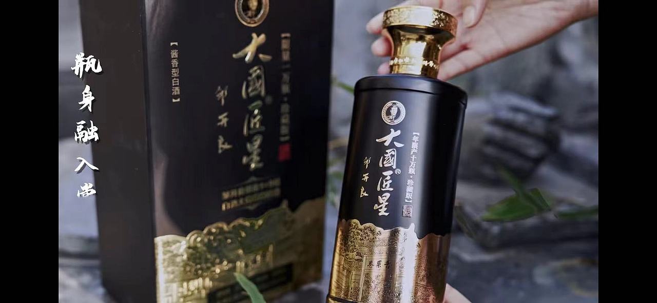 青果巷酱酒