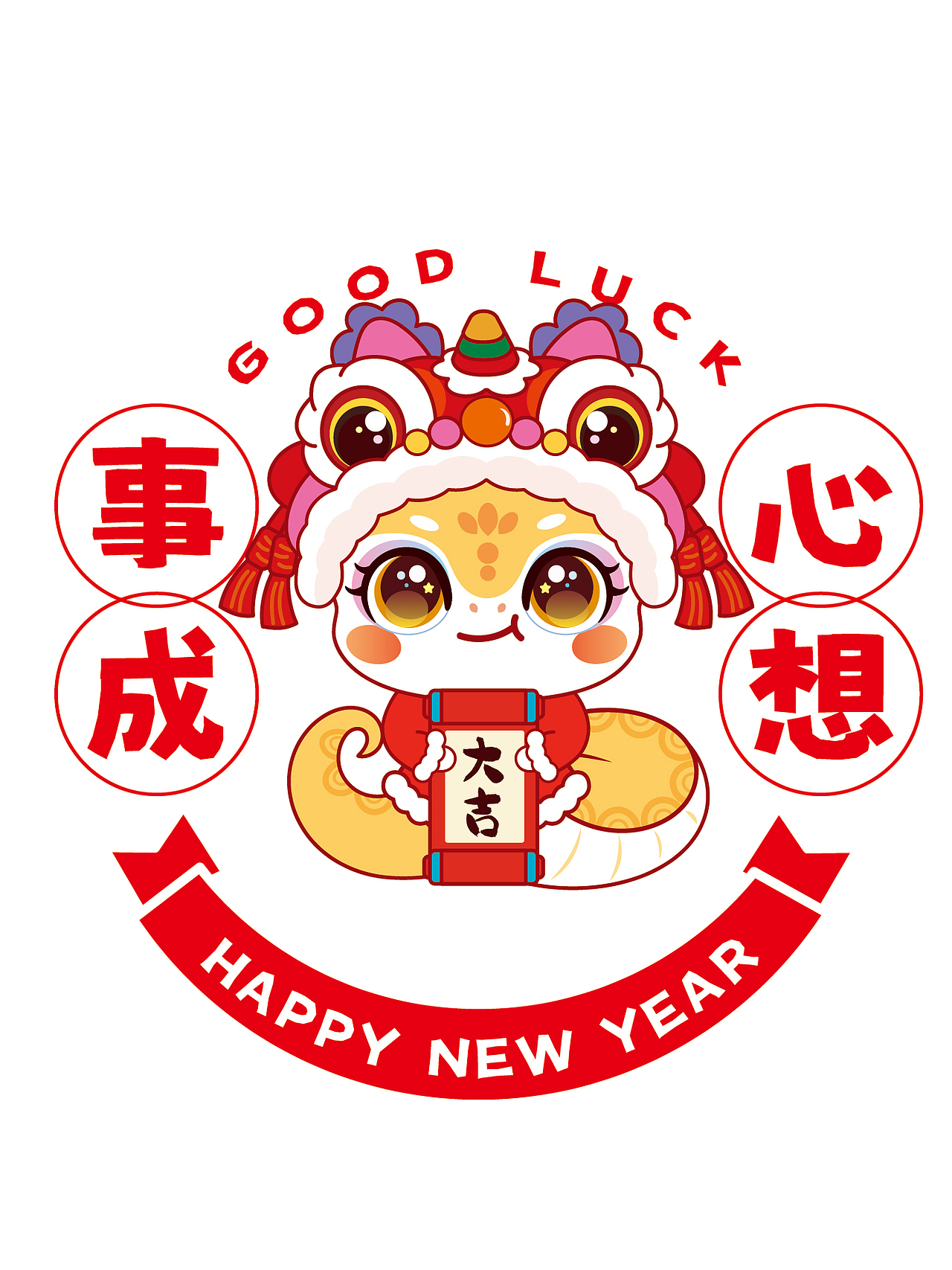快乐蛇年IP卡通形象插画窗花抱枕包装新年礼盒可合作