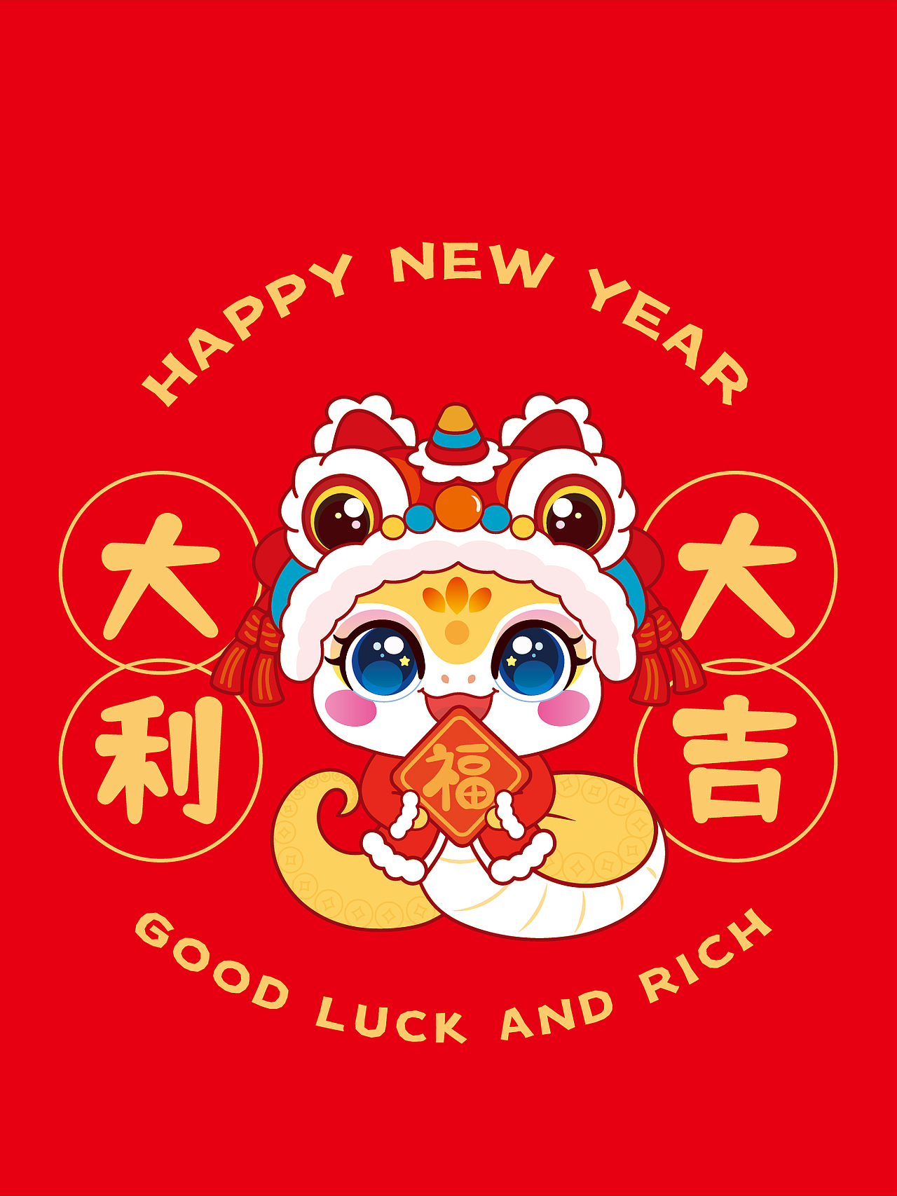 快乐蛇年IP卡通形象插画窗花抱枕包装新年礼盒可合作