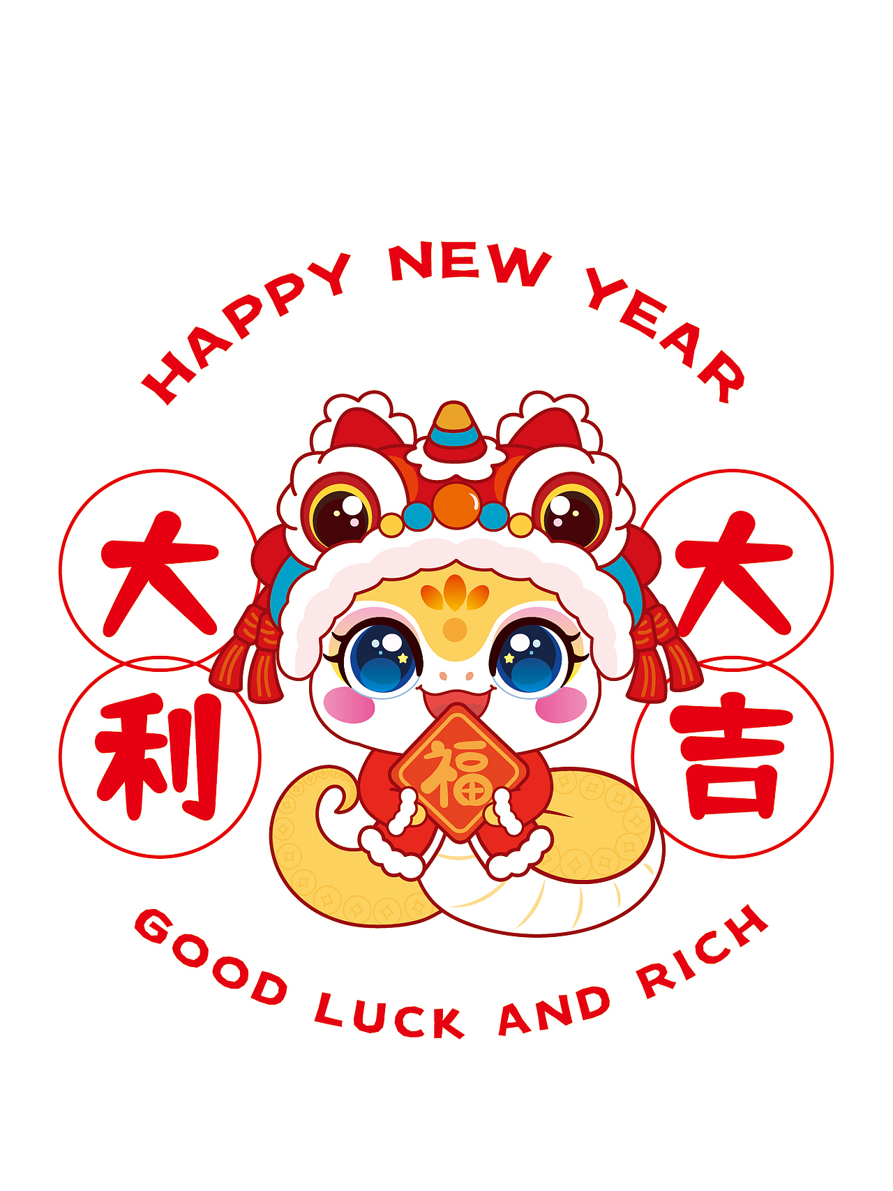 快乐蛇年IP卡通形象插画窗花抱枕包装新年礼盒可合作