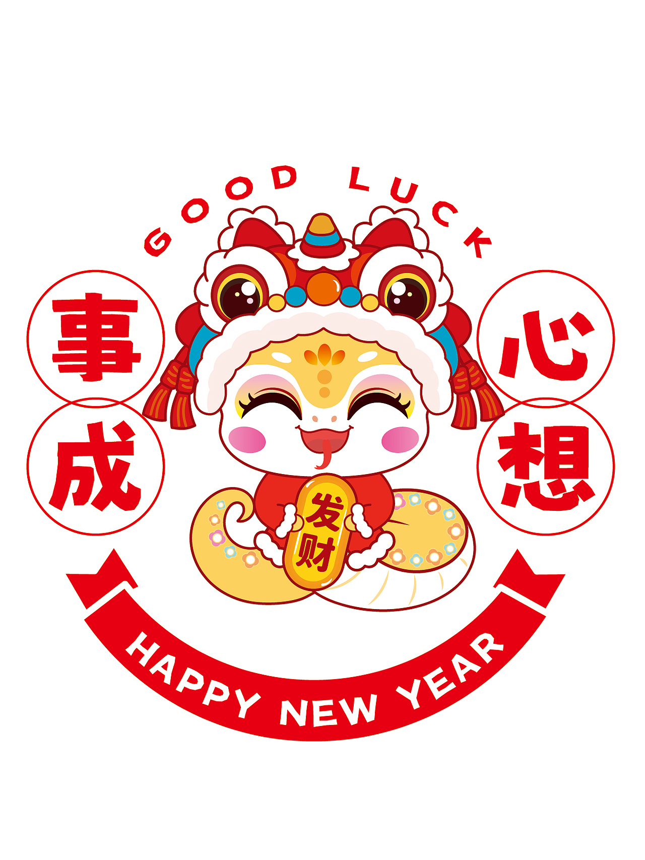 快乐蛇年IP卡通形象插画窗花抱枕包装新年礼盒可合作