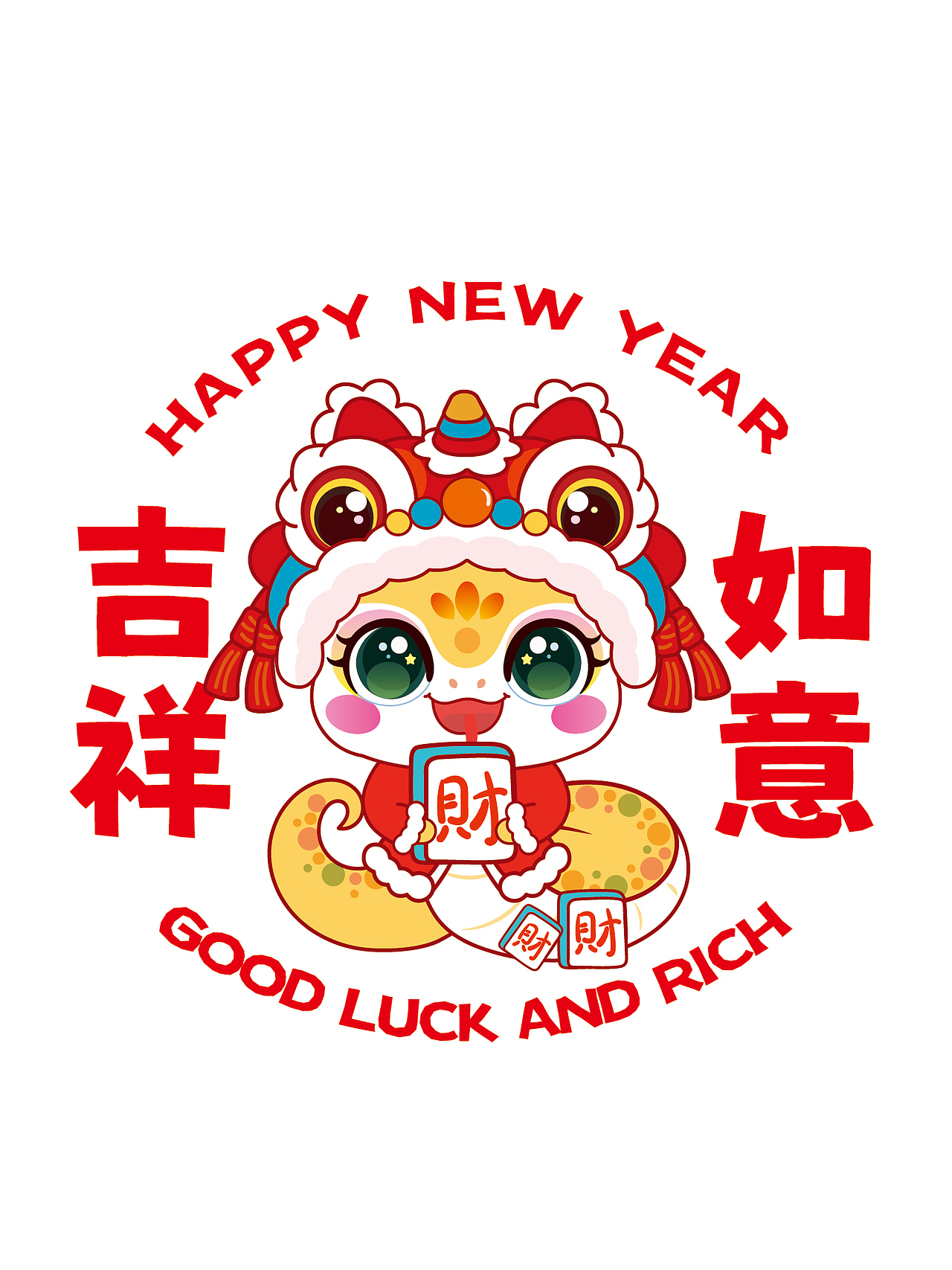 快乐蛇年IP卡通形象插画窗花抱枕包装新年礼盒可合作