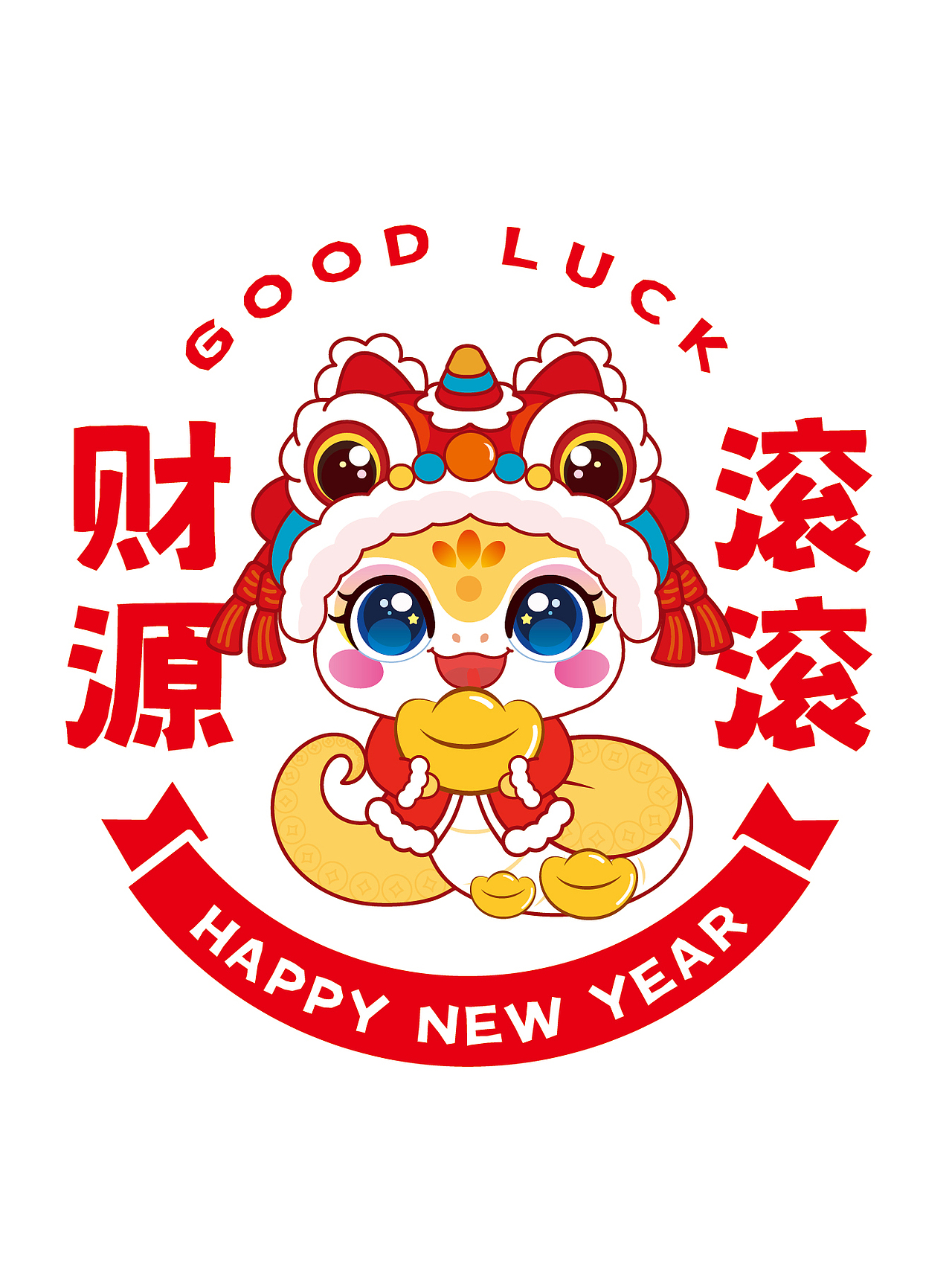 快乐蛇年IP卡通形象插画窗花抱枕包装新年礼盒可合作