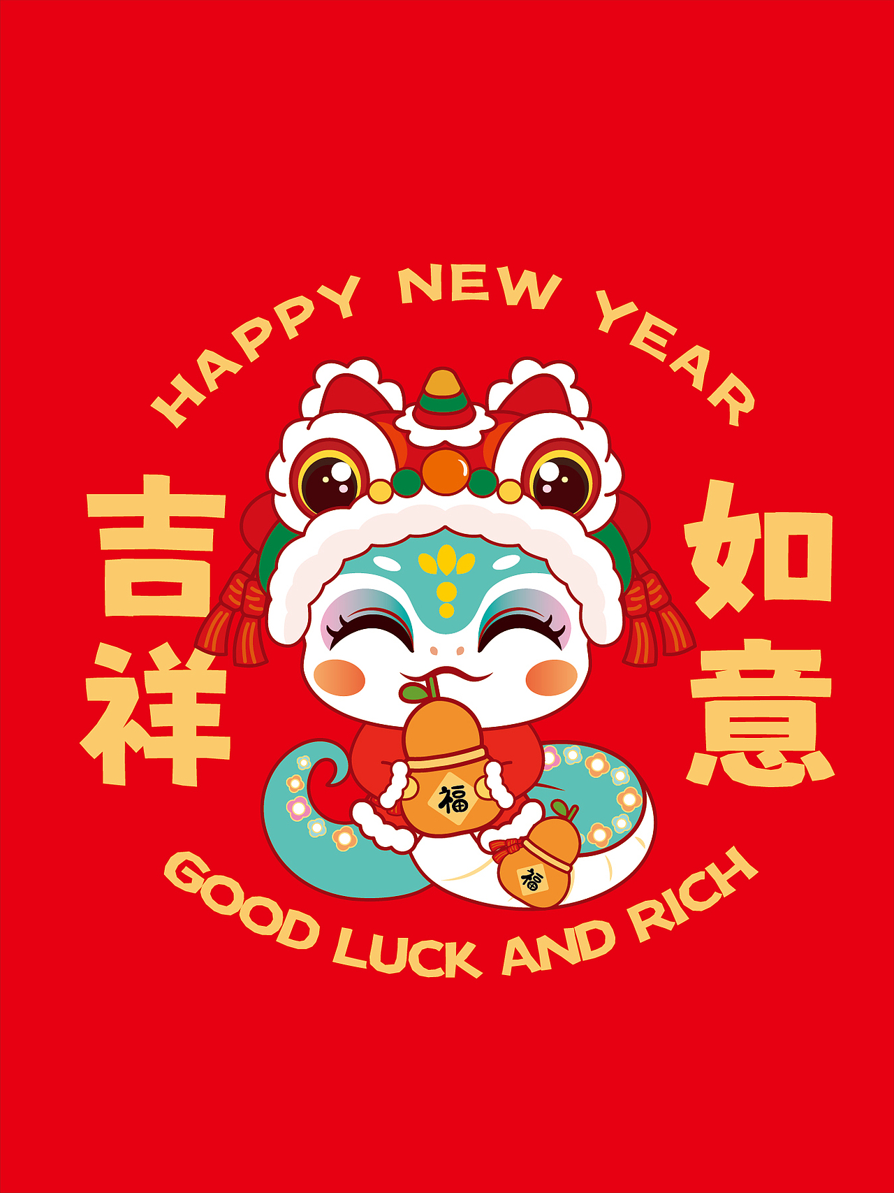 快乐蛇年IP卡通形象插画窗花抱枕包装新年礼盒可合作